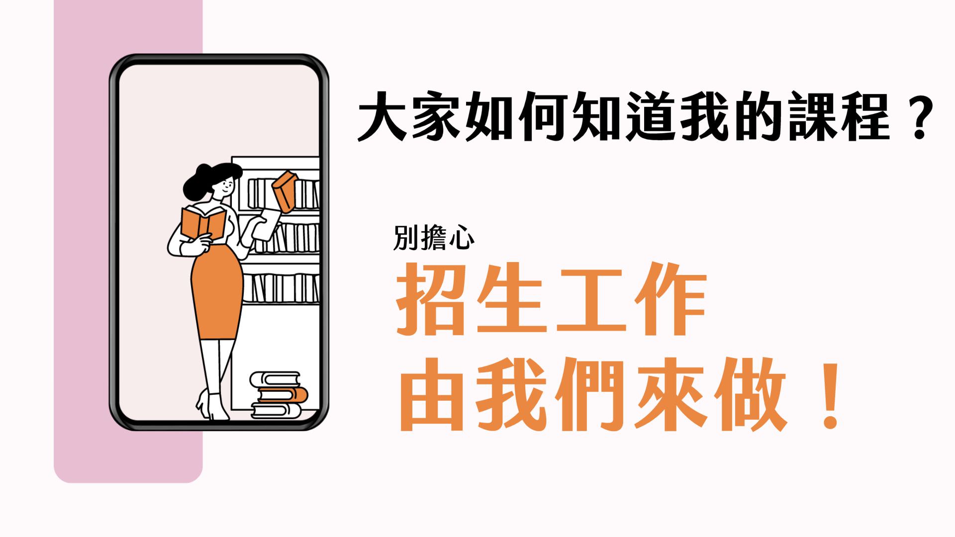 藍眼知識聯盟(BlueEyes Knowledge Alliance)